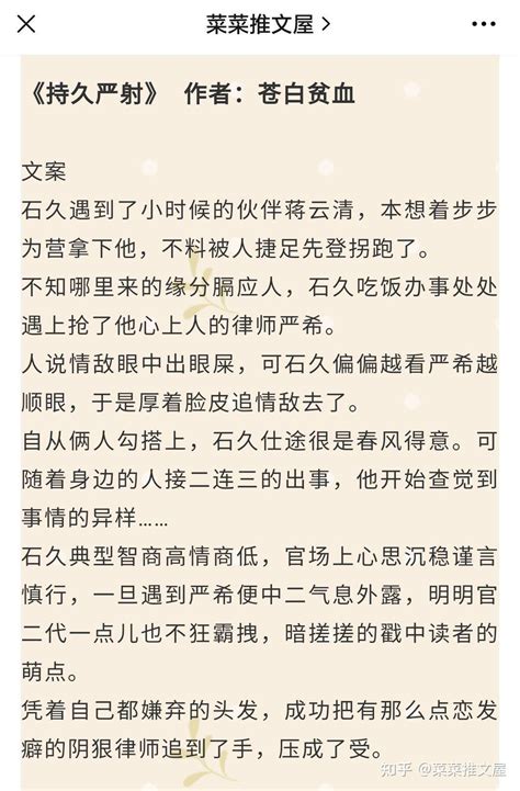 耽美主攻文|《高品质耽美主攻文推荐》歧路半仙